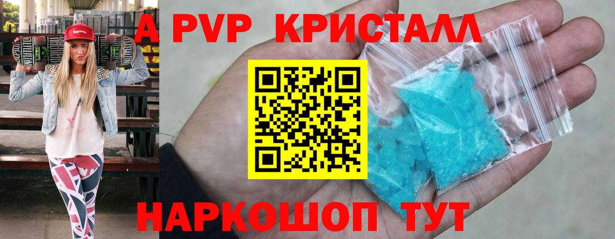 Alpha-PVP мука  Alpha-PVP  закладка  Крымск  Вход с VPN  Alpha-PVP VHQ  Alpha-PVP VHQ 