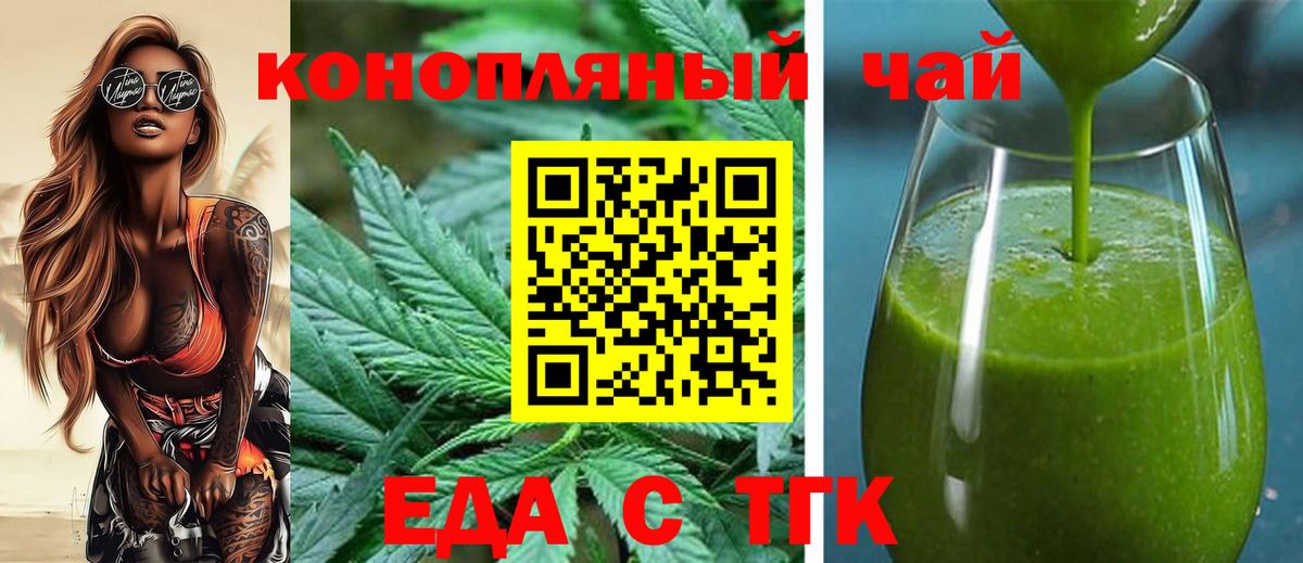 Canna-Cookies конопля  Вход с VPN  Крымск 