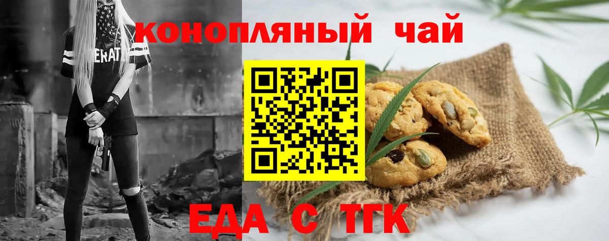 Canna-Cookies конопля Крымск