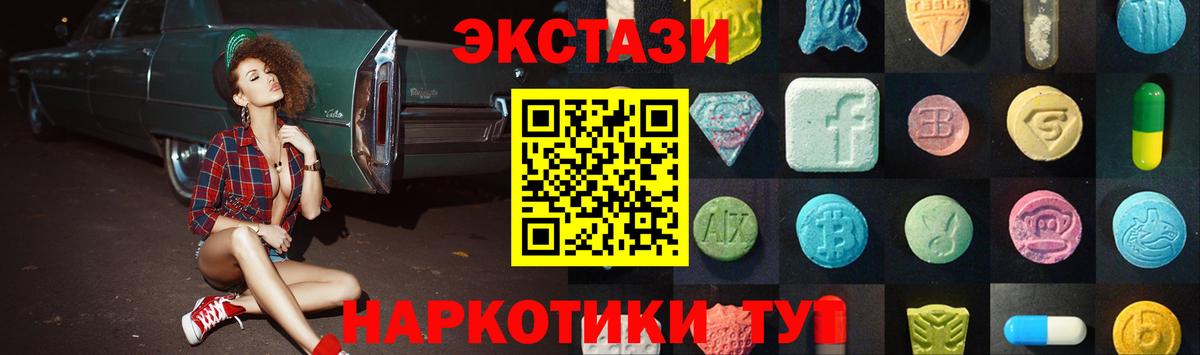Экстази Philipp Plein  Вход с VPN  Крымск  это состав  Ecstasy 250 мг  Экстази 