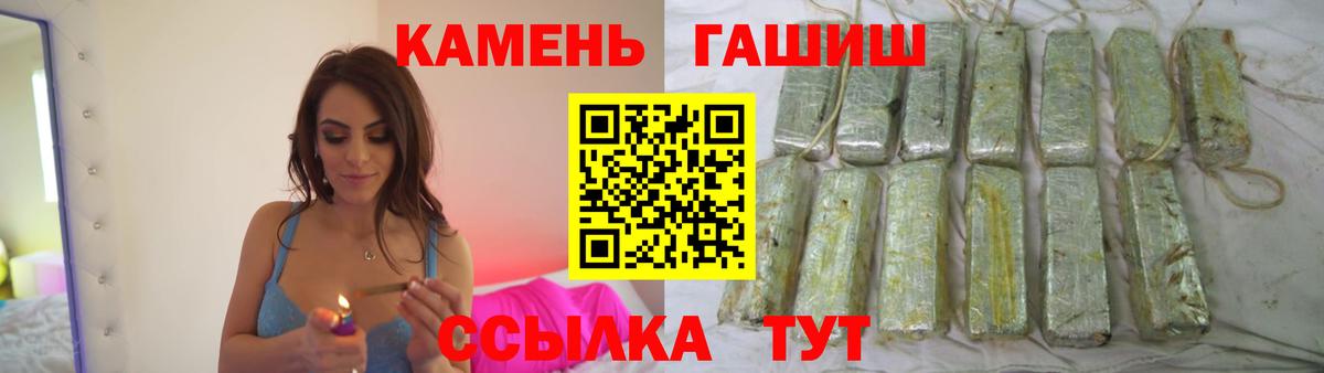 ГАШИШ  ГАШ гашик  ГАШИШ 40% ТГК  Вход с VPN  Крымск 