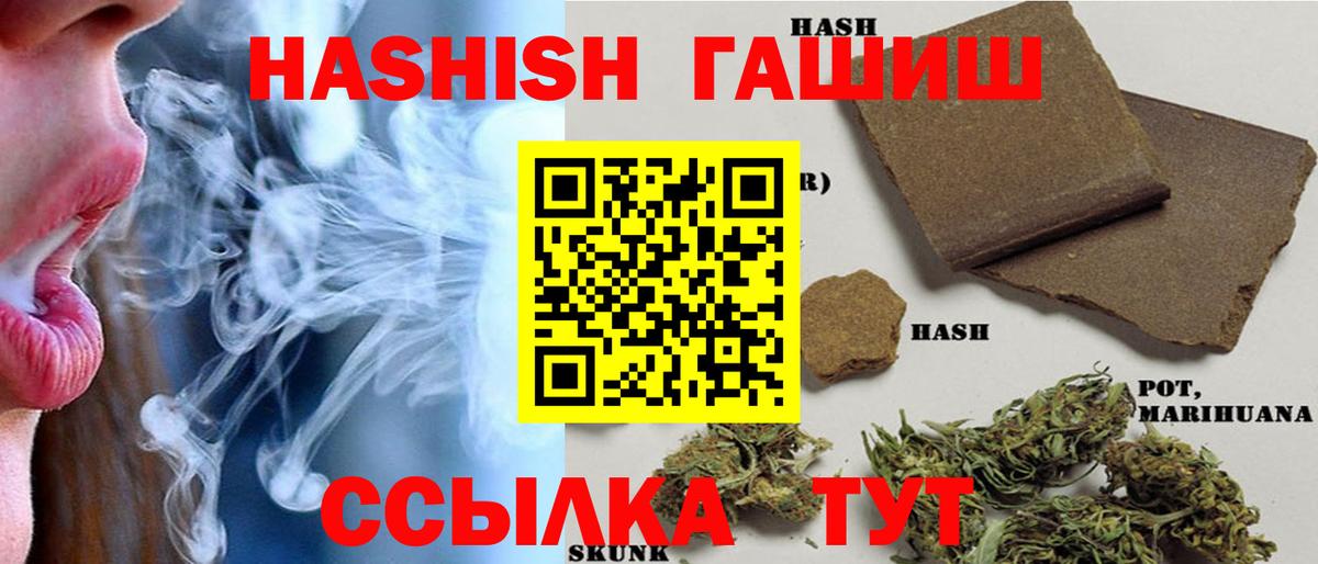 Гашиш Изолятор Крымск