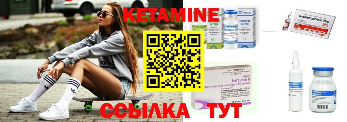 Кетамин ketamine  КЕТАМИН ketamine  Крымск  mega сайт  Вход с VPN 