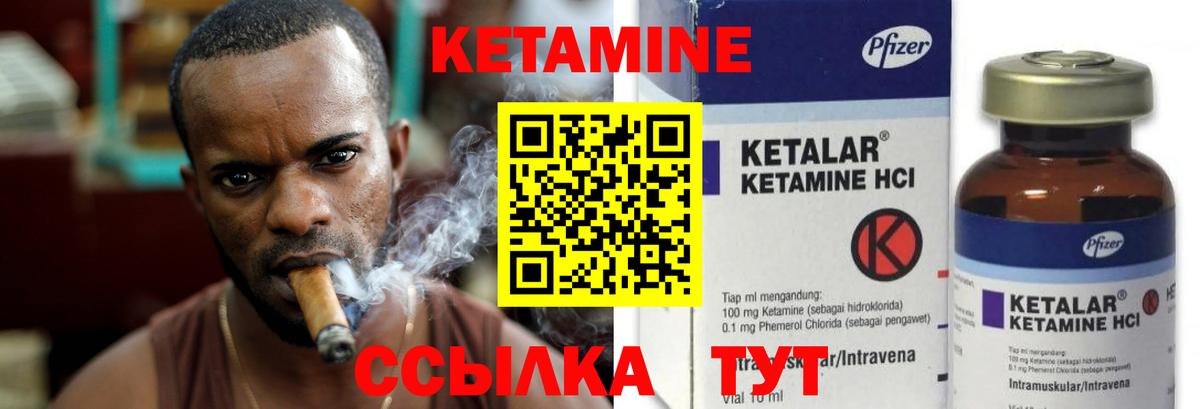 Кетамин ketamine Крымск
