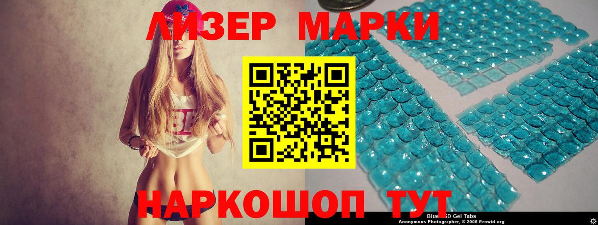 Крымск  Лсд 25 экстази ecstasy  Вход с VPN 