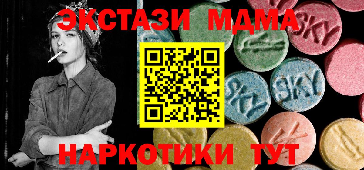 МДМА кристаллы Крымск