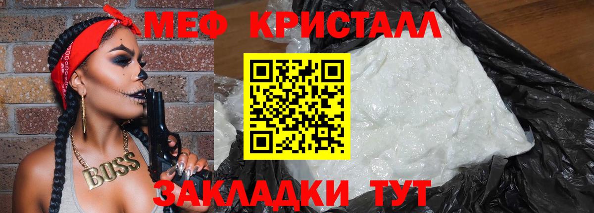 МЯУ-МЯУ  МЕФ мяу мяу  Вход с VPN  Крымск 