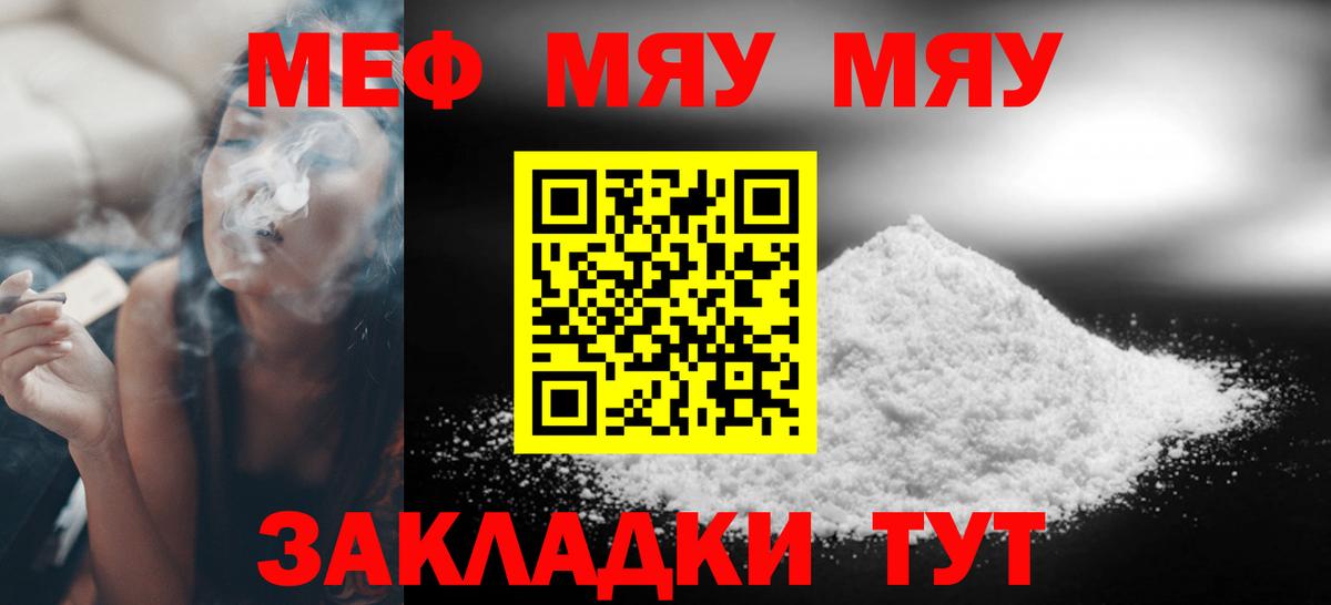 МЕФ Крымск