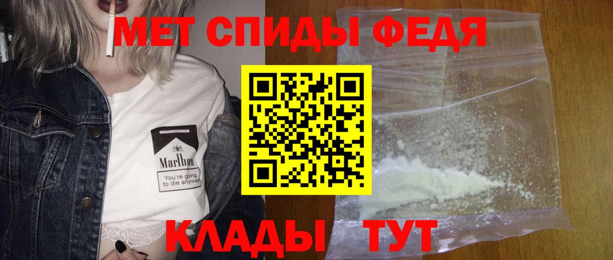 МЕТАМФЕТАМИН винт Крымск