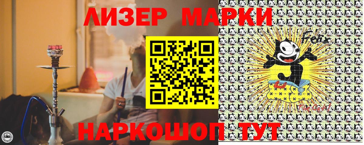 Марки N-bome 1,5мг  купить наркотики сайты  Вход с VPN  Крымск  Марки N-bome 1,5мг 