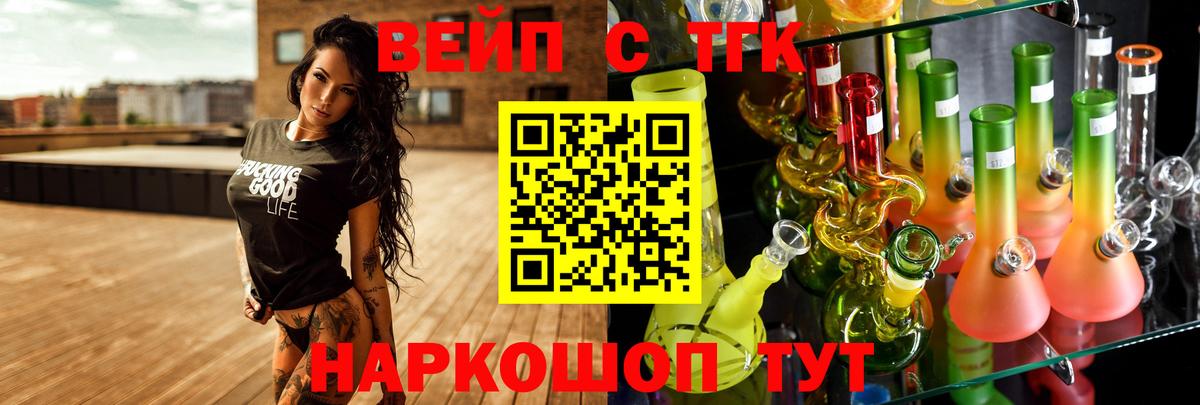 закладки  Дистиллят ТГК Wax  Крымск  Вход с VPN  ТГК жижа 
